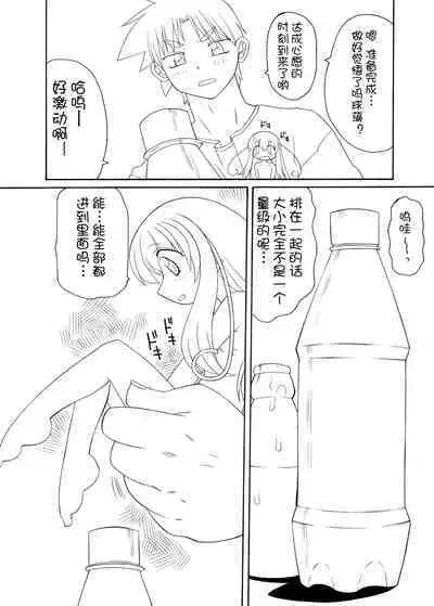 宝特瓶妖精球藻