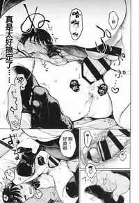 (C93) [Hoshi ni Kaeru! (Tarazoo)] Oji-san to. 2 [Chinese] [神原祖母汉化组]