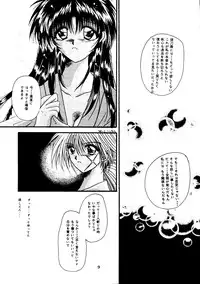 [ANYSING WORLD&DONKEY-MONKEY] I Believe... (Rurouni Kenshin)