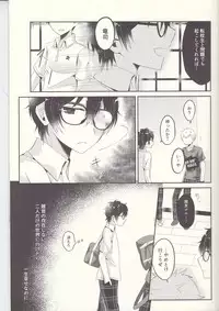 (Another Control 6) [Asagiryu (Sakuraishi)] Shu ni Majiwareba Akaku Naru (Persona 5)