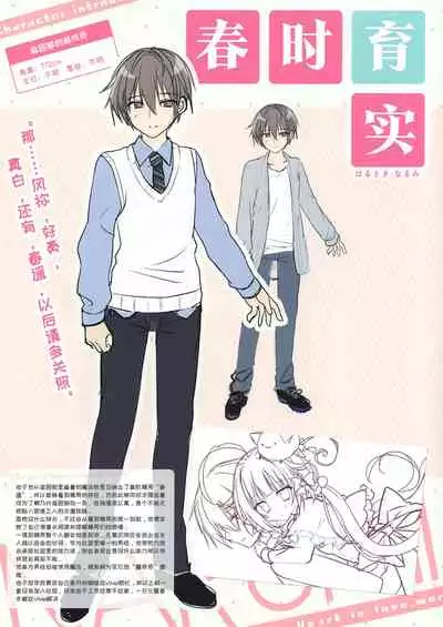 Koisuru Kokoro to Mahou no Kotoba OFFICIAL ARTBOOK