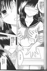 [Crimson Comics (Carmine)] Ichigo Ichie (Ichigo 100%)