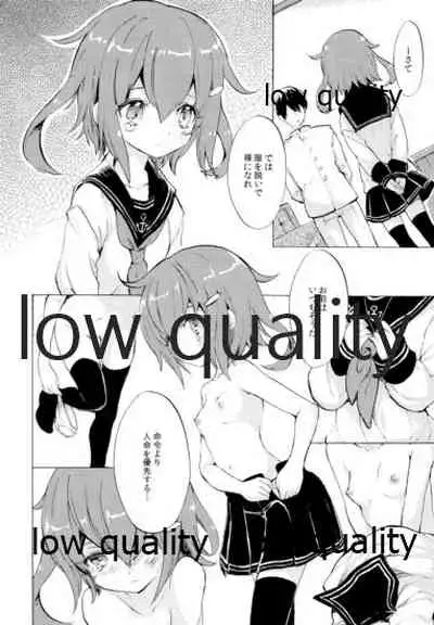 雷電ちゃんと...