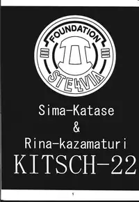 (C64)[EKAKIGOYA NOTESYSTEM (Nanjou Asuka) KITSCH 22 (Uchuu no Stellvia)