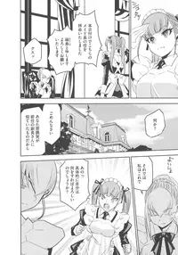 [Morishige] Haramase Maido Tai