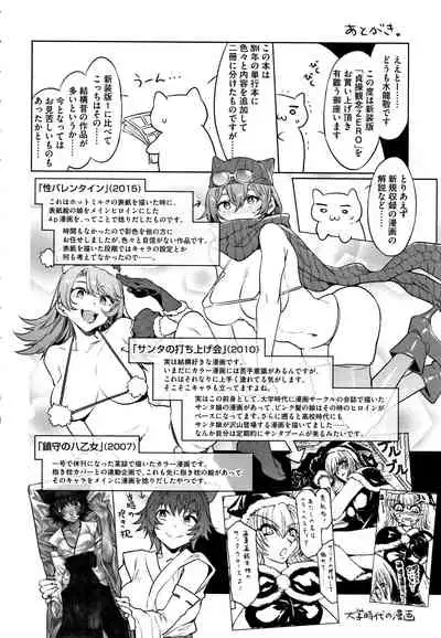 Teisou Kannen ZERO Shinsouban 2