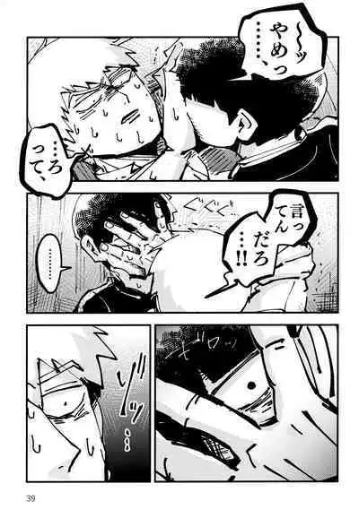 Datte, Shishou ga Yobukara.