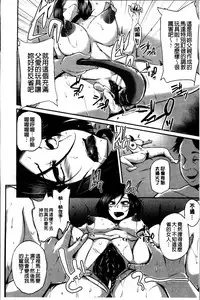 [Yukiguni Omaru] Kaware Inbi ni Renketsujo [Chinese]