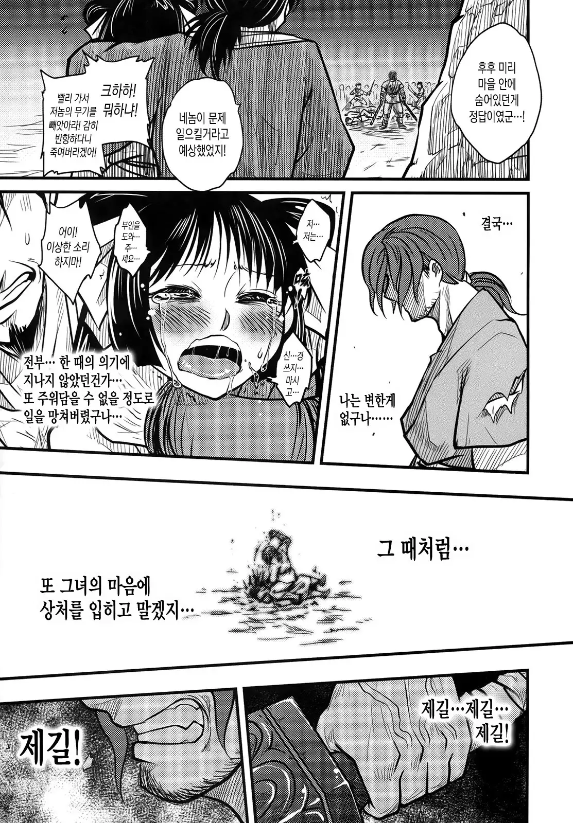 Tales of Multi Flora Rose | 찔레꽃 이야기 하편