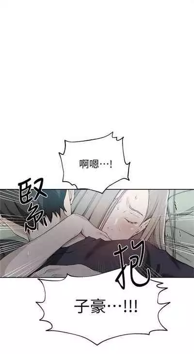 [週六] [美娜讚 & 鋼鐵王] 秘密教學 1-69 官方中文（連載中）