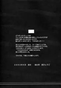 [RYU-SEKI-DO (Nagare Hyo-go)] Magister (Onegai Teacher)