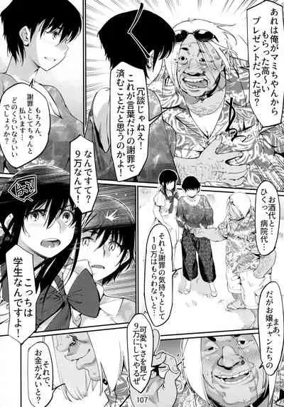 Otonano Omochiya 6 Kan