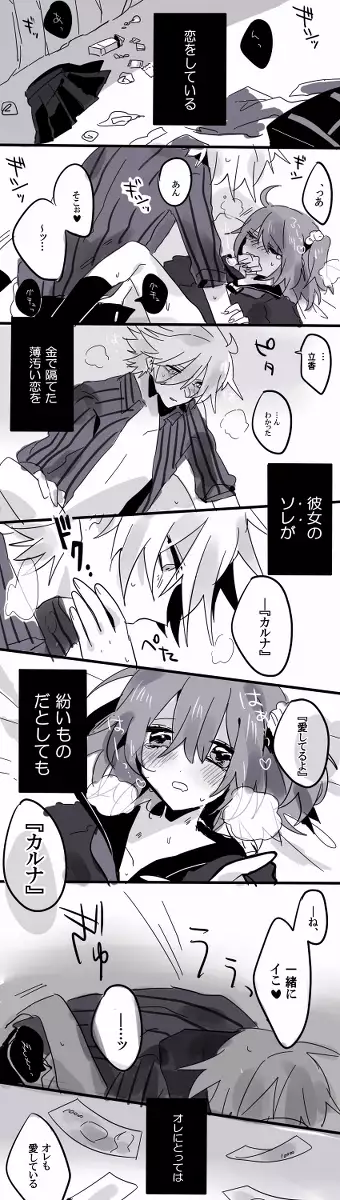 Karu guda chūshin rogu ④