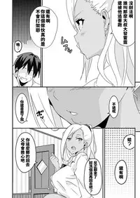 [macho.] Mousou Gakuen ~Gal Shindou Elina no Baai~ [Chinese]