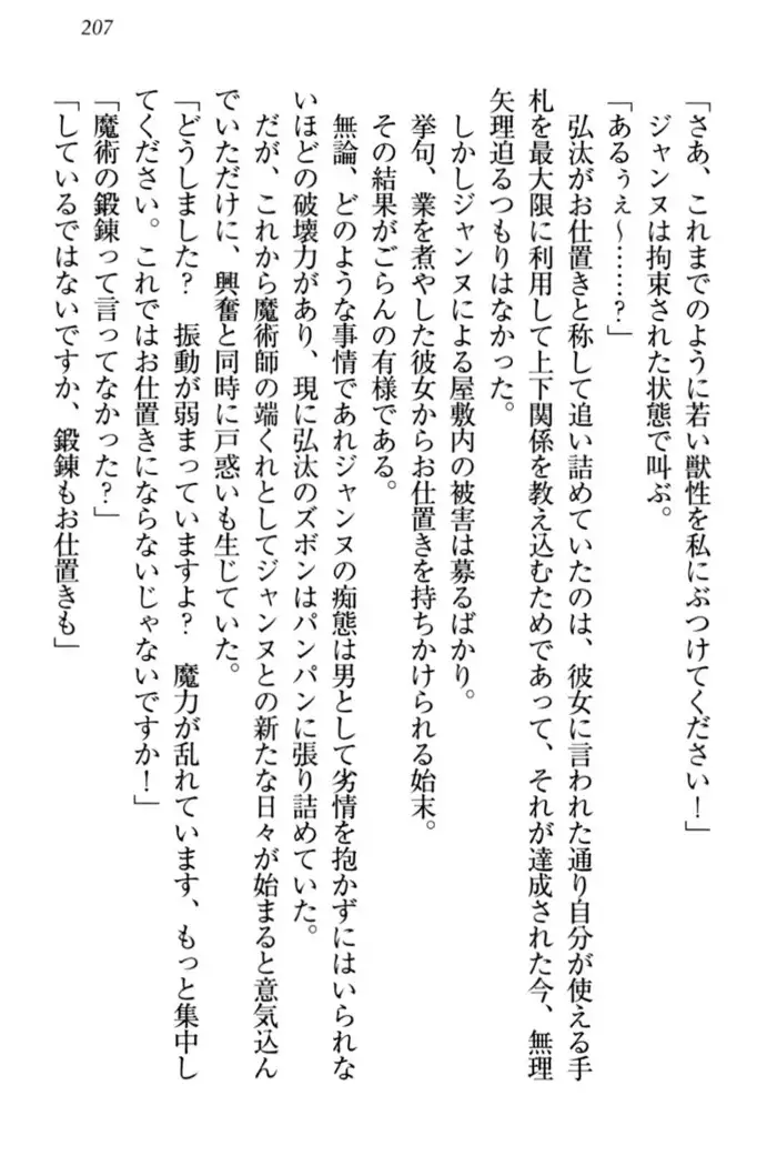 Jeanne d'Arc desu ga Shoukan Sarete Ja-Maid Yattemasu