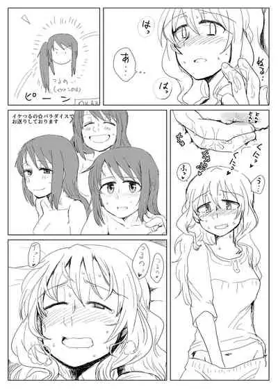 Heya to Komokyu to Atashi