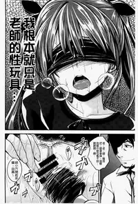 [Hirama Hirokazu] Zettai Koubi Sengen [Chinese] [纯爱の隙间娘扫图]