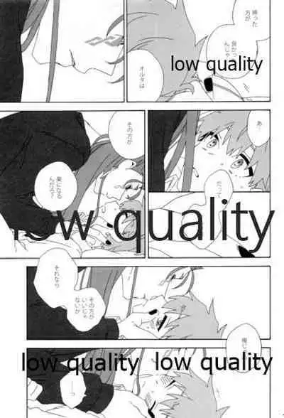 (Dai 12-ji ROOT4to5) [kame (kameko)] Hiroimono. (Fate/stay night)