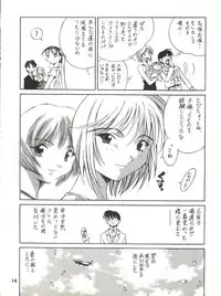 (C53) [Museifu Kutsushita Doumei (Emori Misaki)] T.H.Revolution (To Heart)