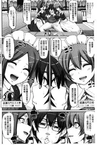 [Alexi Laiho] Seiippai Gohoushi Maid [Chinese]