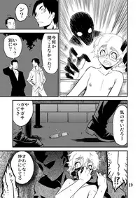 [Tamago no kara (Shiroo)] Desire Case File