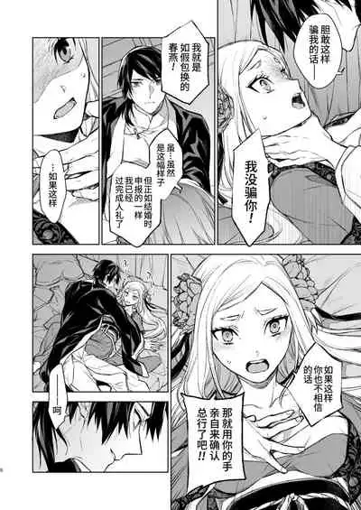 Enran Keichuu Kowa | 燕岚闺中顾话