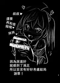 [Suichuu White (Calpi)] CFG MANIAX Vol. 1 [Chinese] [沒有漢化] [Digital]