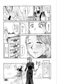 [Kenuji Ono] It is crazy about love [2008-05-05]