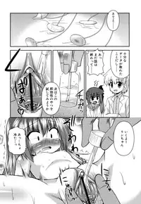 [Hino Hino] Chimatto Chaos Chikku