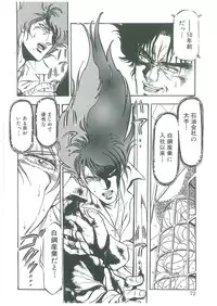 [Dangan Sanshiroh] Kuro no Datenshi