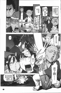 [Konchiki] Suki Style [Chinese]