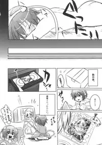 (C79) [TWILIGHT DUSK (Aikura Shuuya)] Ura Bunbun. Shinbun (Touhou Project)