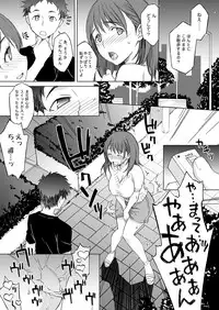 [Wagamama Dou (Syowmaru)] Neneplus Compile (Love Plus) [Digital]