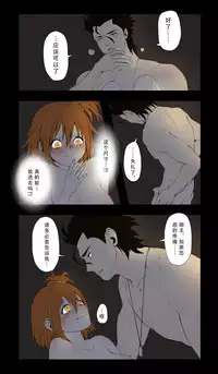 [Driver_Panda] The first blood. (Fate/Grand Order) [Chinese]