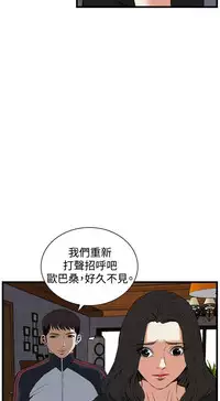 Take a Peek 偷窥 Ch.39~58 [Chinese]中文