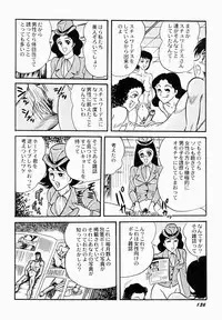 [Moriya Neko] Ai no Injotai