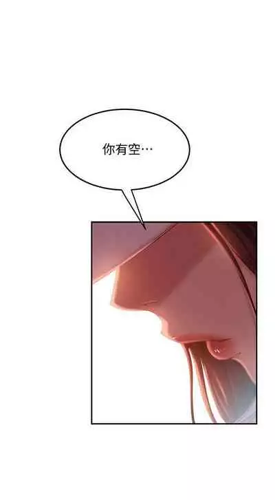 【周六连载】不良女房客(作者:Overlab studio) 第1~25话