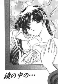 [U-rin] Mashoujo no Sasayaki...