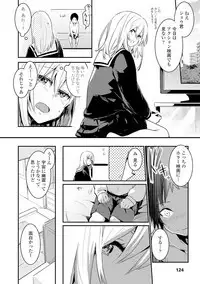 Kiss Shite, Sensei. - Kiss me, Teacher