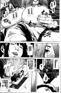 [Oobanburumai] Hatsukoi wa Chikan deshita. [Chinese]