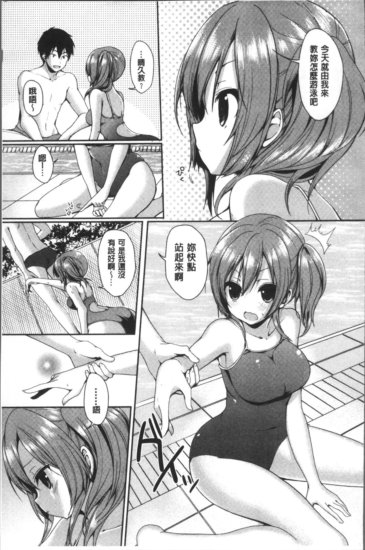 Junai Maniac ~RePure~