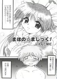 [Anthology] Love Chara Taizen No. 14 (Various)