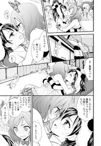 (C87) [Sweet Pea (Ooshima Tomo)] Nico&Maki Collection (Love Live!)