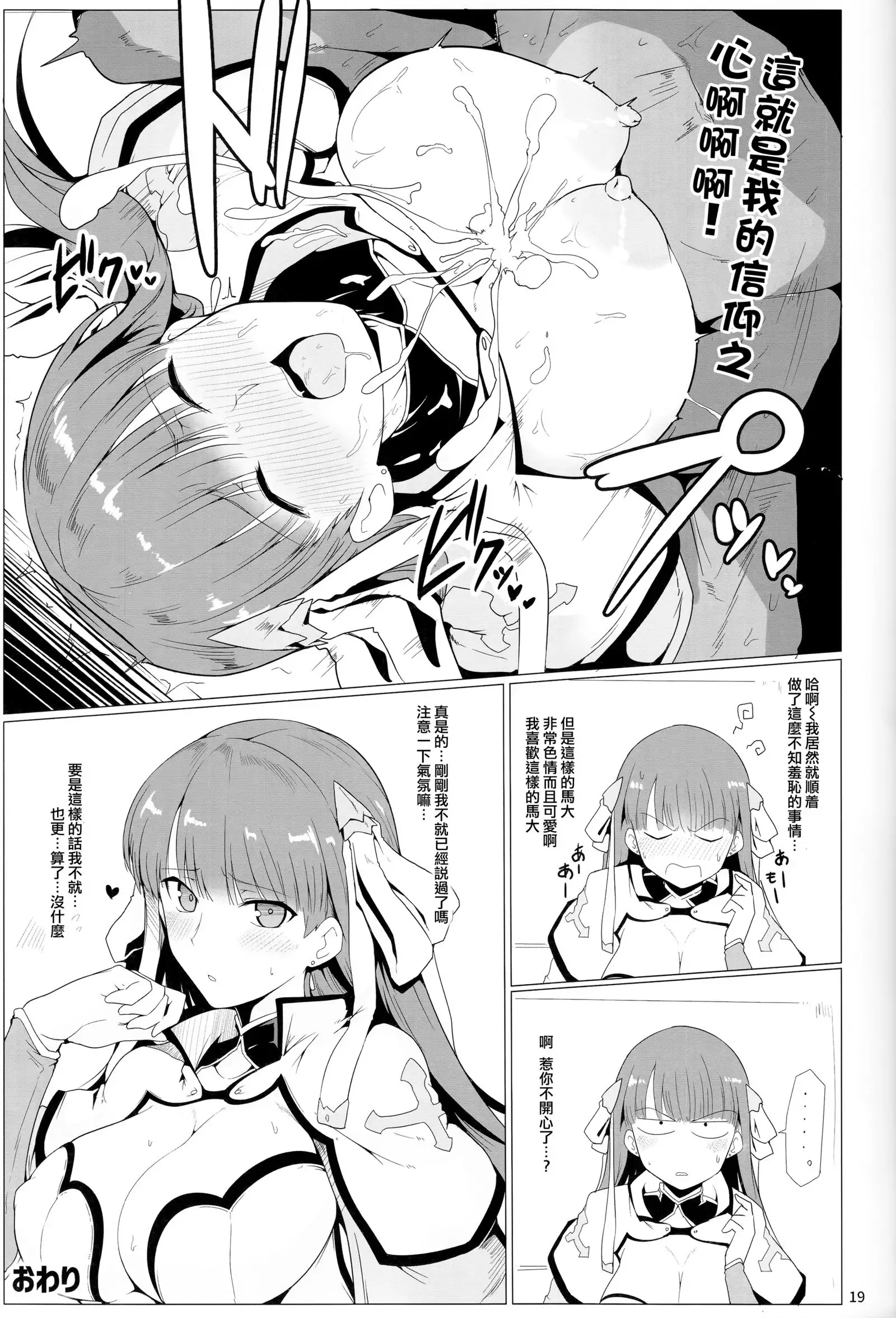 Chaldea Shiko Shiko Material Vol. 1
