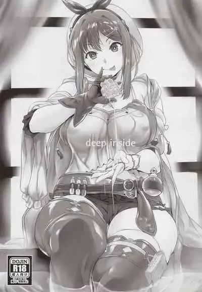 (C97) [Kachiwari Jikkenshitsu (Shino)] deep inside (Ryza no Atelier) [Chinese]