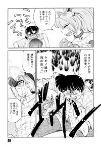 [Mizuki Hitoshi] Doki Doki Take Out