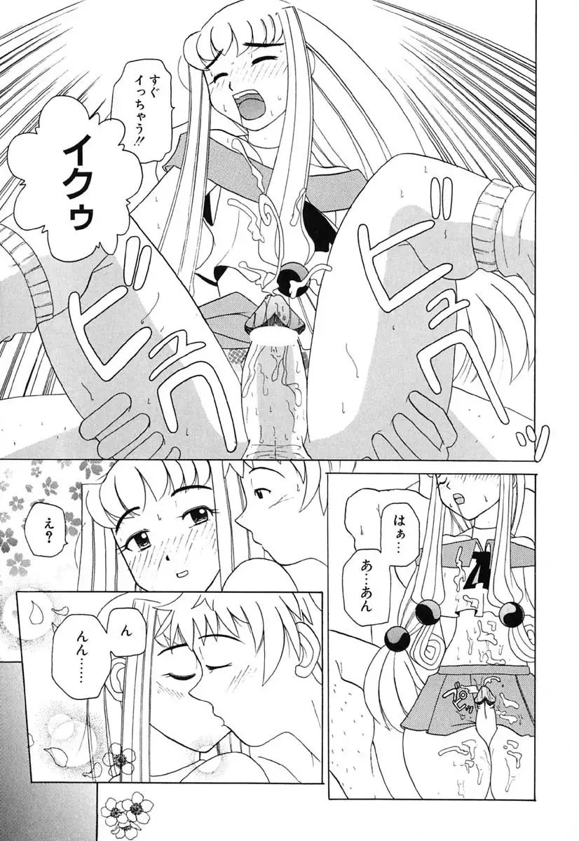 H Manga no Megami-sama