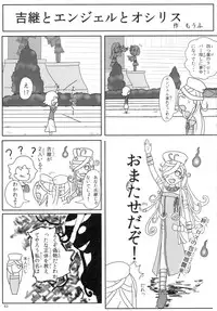 (C86) [Mou Nero (Various)] Sengoku Collection Goudoubon COLLECTIONS (Sengoku Collection)