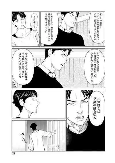 Rengoku no Sono - The Garden of Purgatory 2