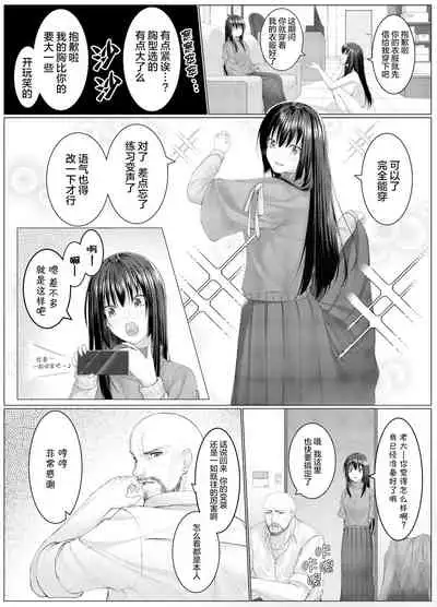 人質代行(中国語版)